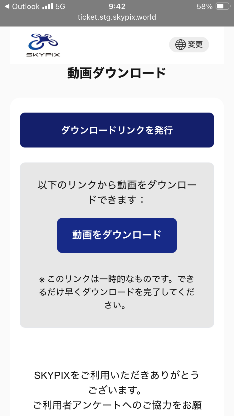 リンクを押す